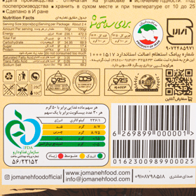 بیسکوئیت قهوه jomane