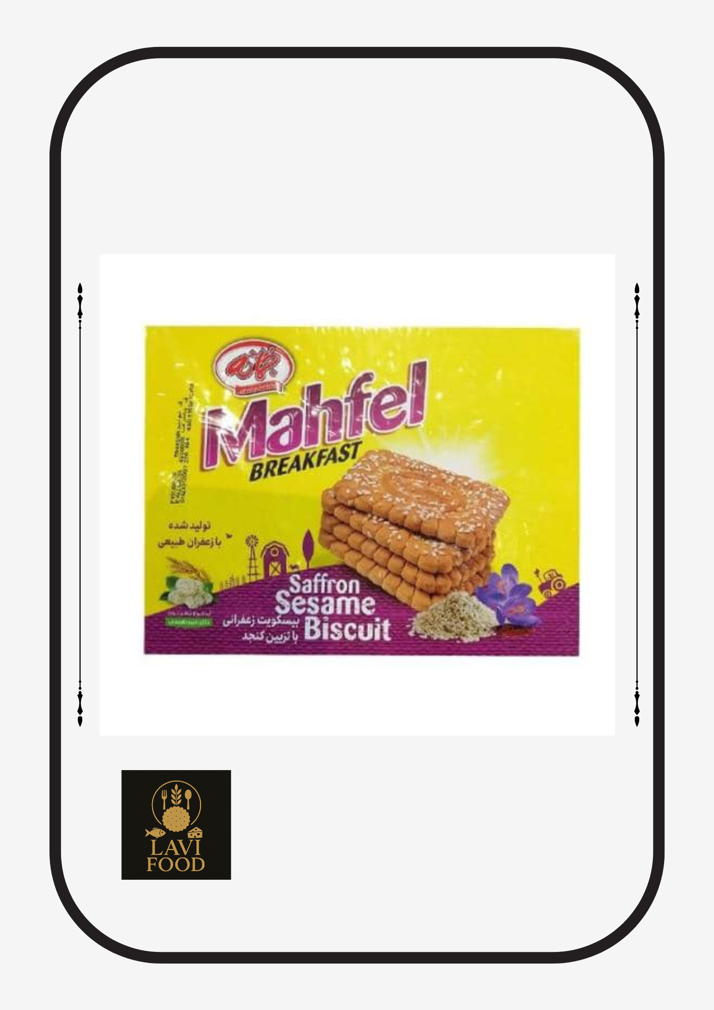 بیسکوئیت محفل زعفرانی