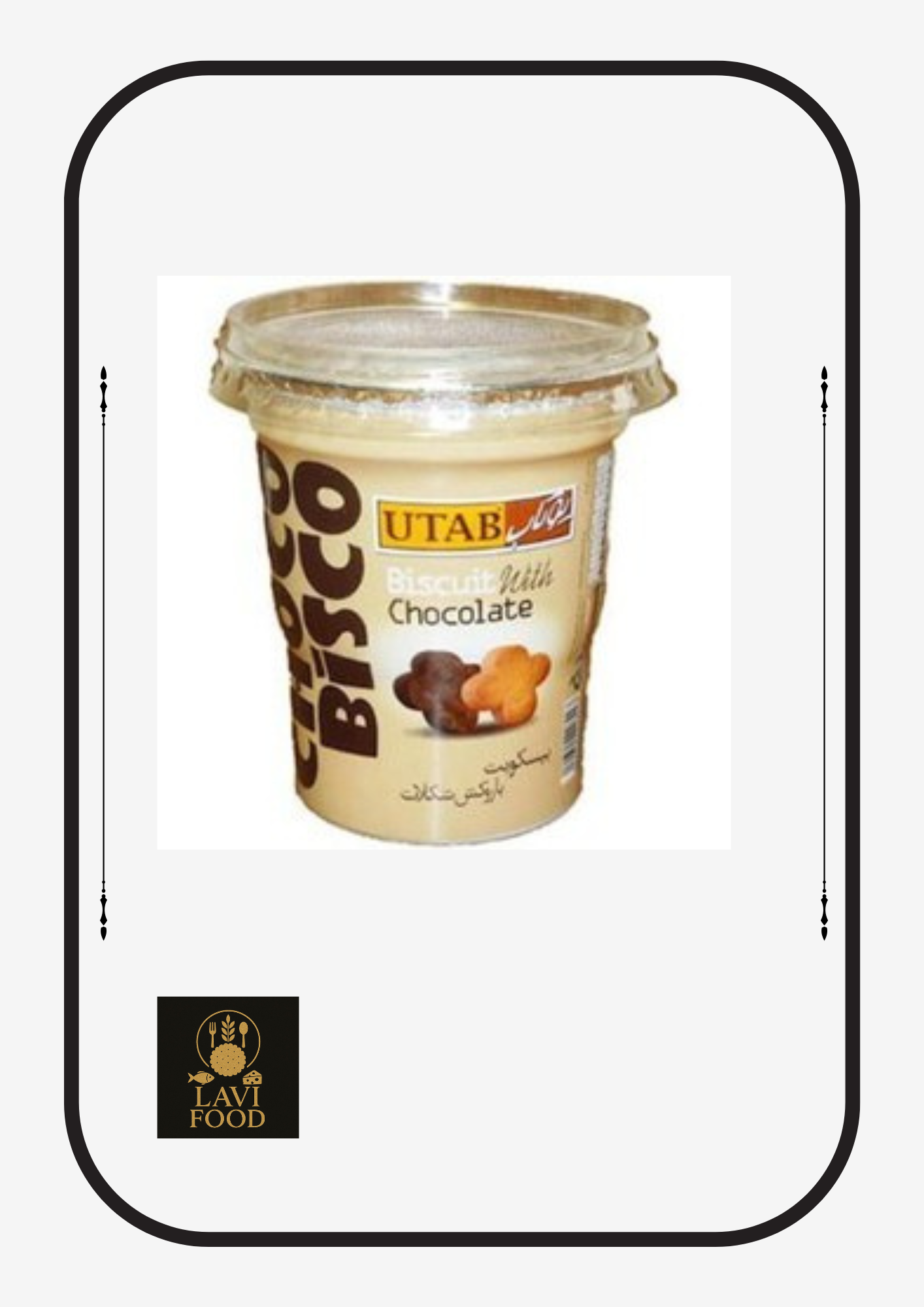 خرید شکوبیسکوئیت جمانه