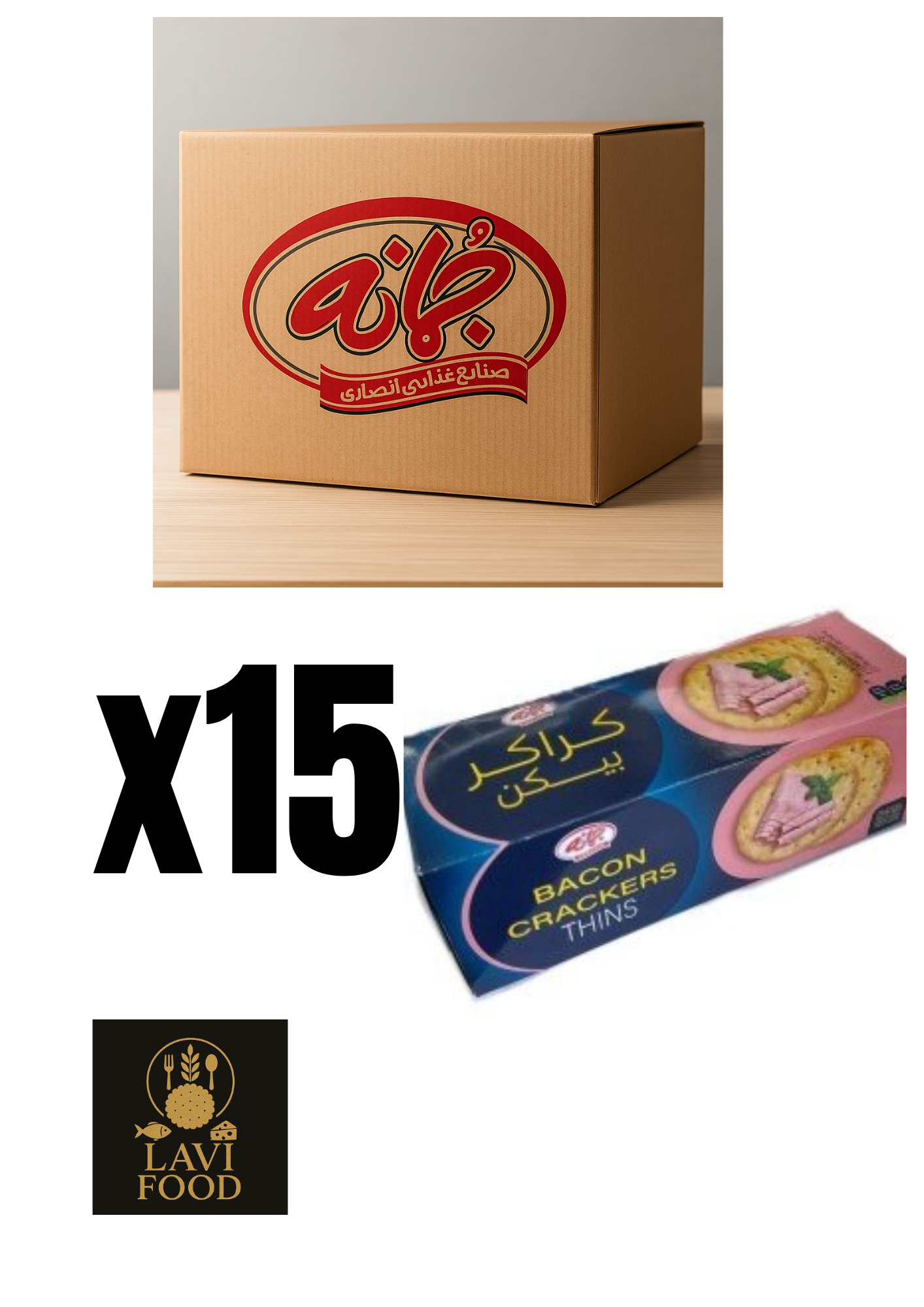 خرید کراکر بیکن جمانه