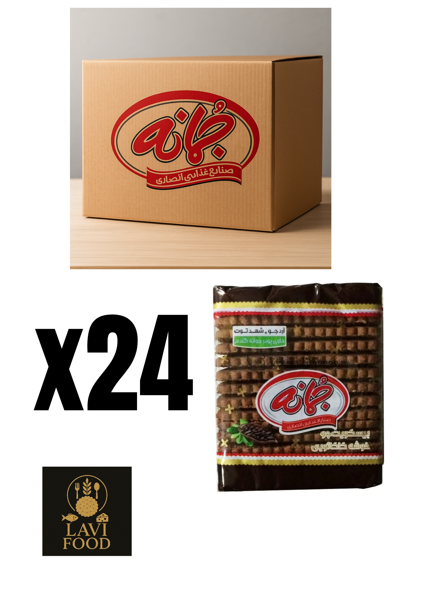 بیسکوئیت خوشه کاکائویی