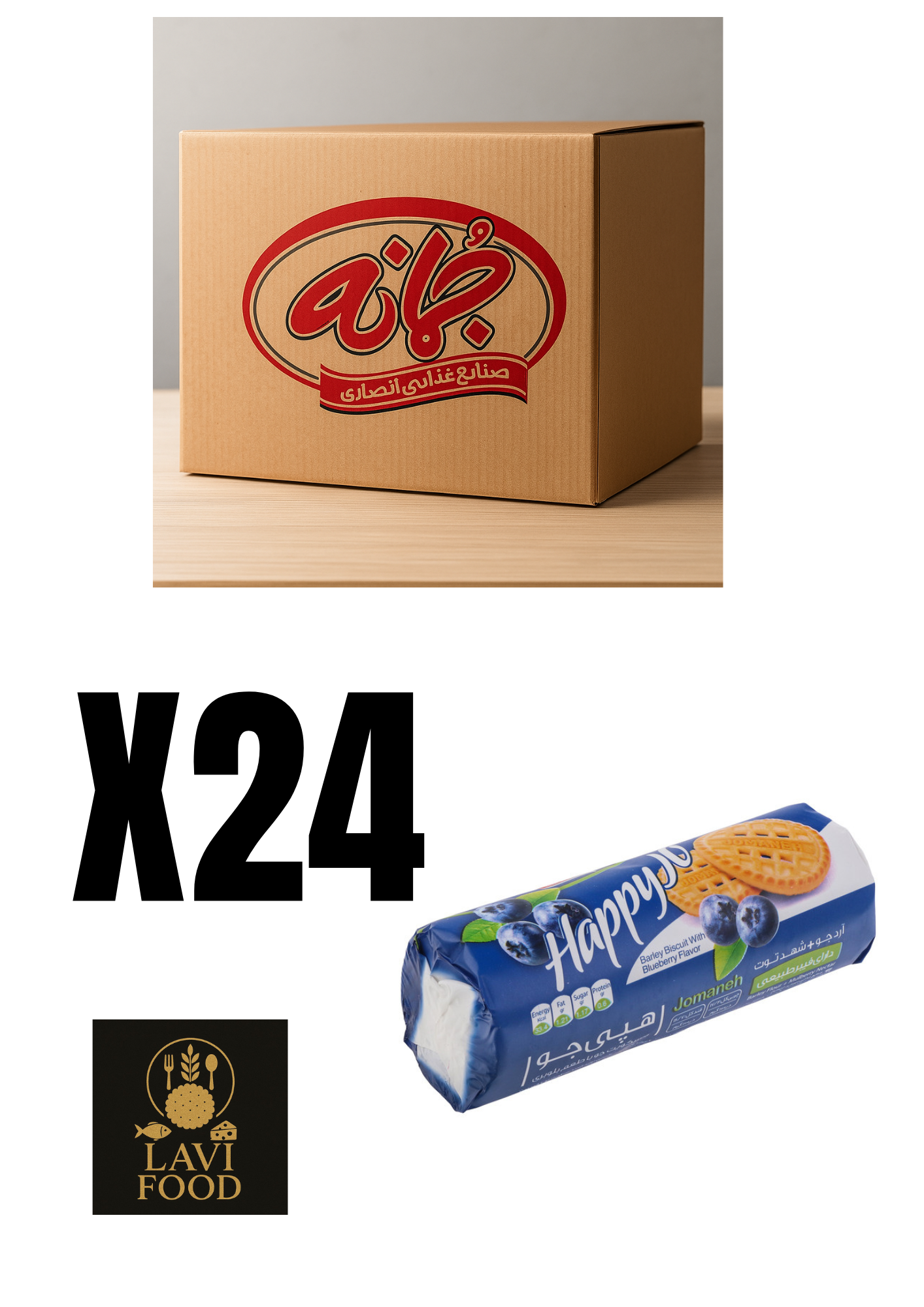 قیمت بیسکوئیت هپی جو بلوبری جمانه