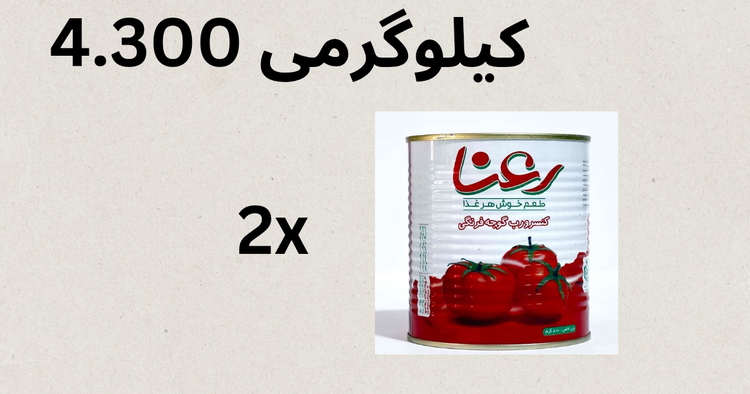 رب گوجه فرنگی 4.300 کیلوگرمی رعنا کارتن 2عددی